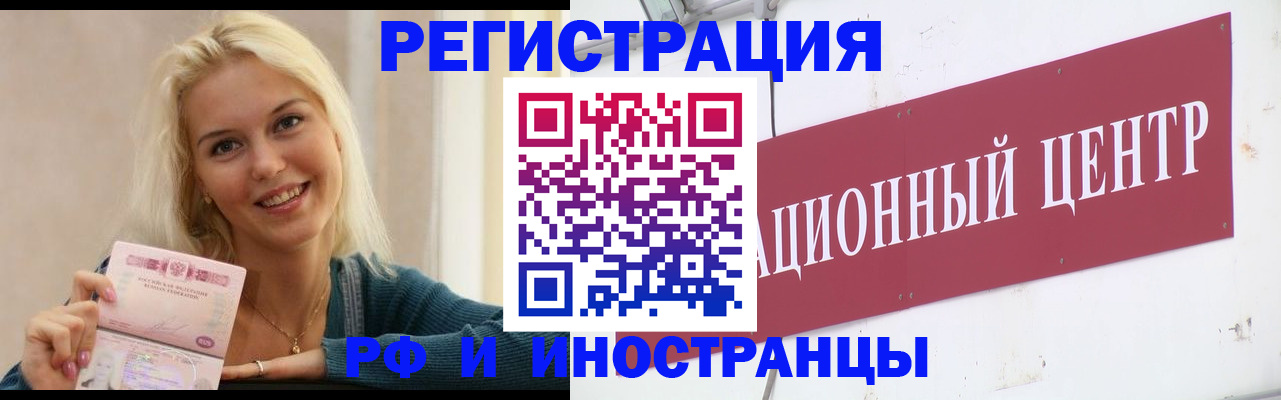 временная регистрация поиск в Железногорск-Илимском