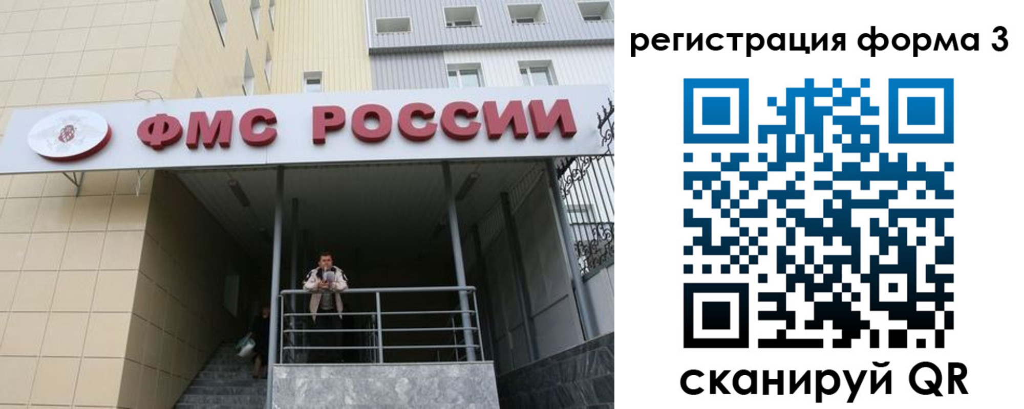 регистрация для школы в Железногорск-Илимском