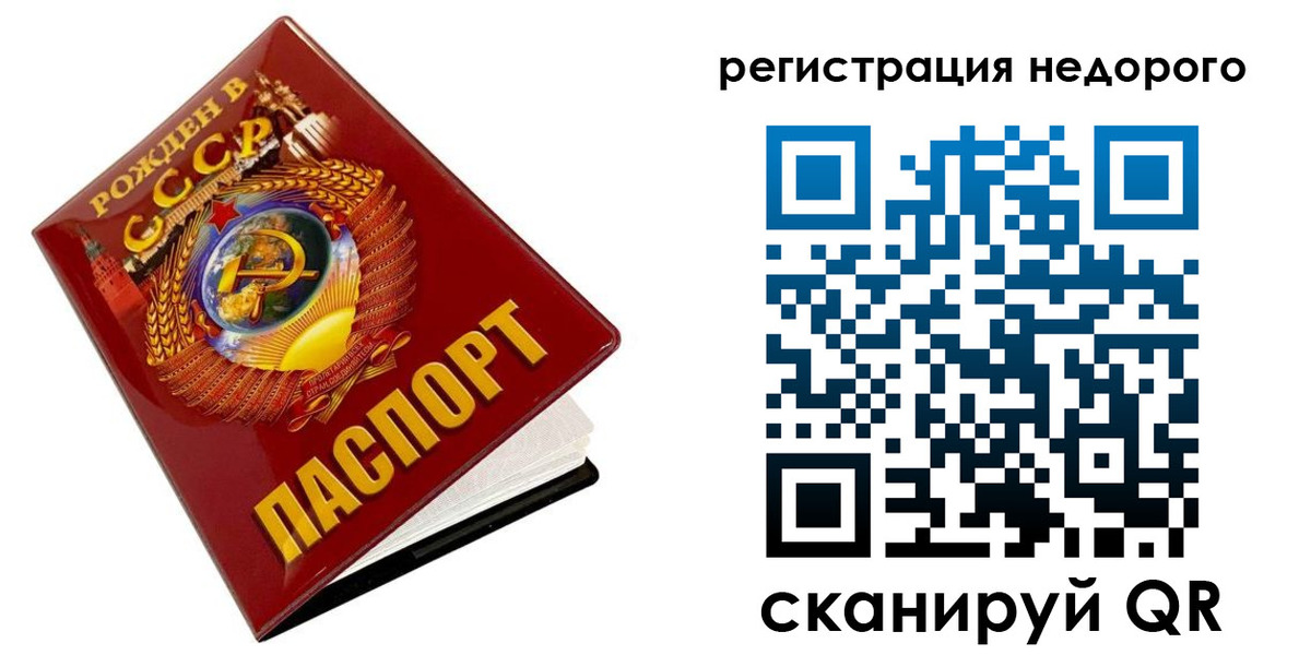 прописка гарантия в Железногорск-Илимском