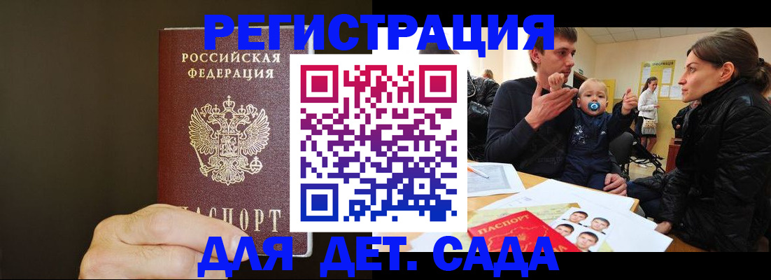 временная регистрация в Железногорск-Илимском