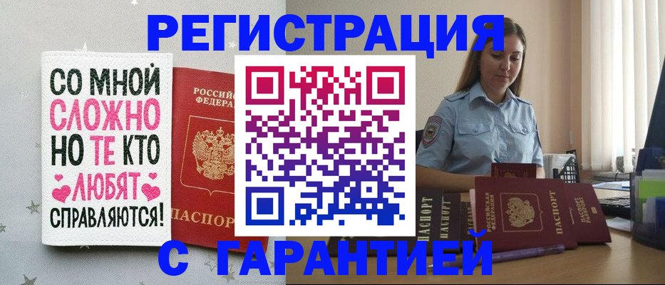 прописка поиск в Железногорск-Илимском