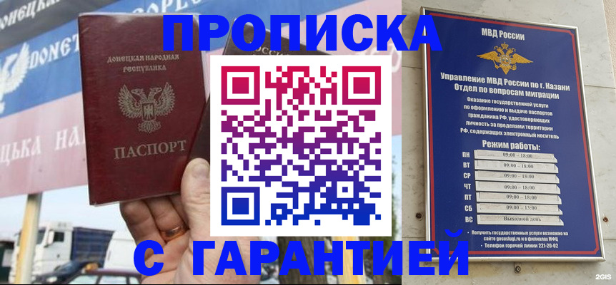 прописка для работы в Железногорск-Илимском