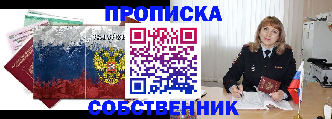 найти адрес прописки в Железногорск-Илимском