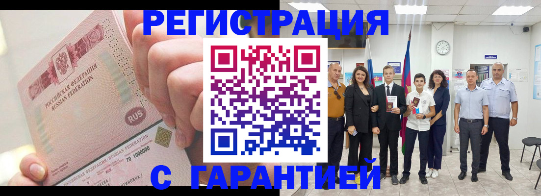 временная регистрация законно в Железногорск-Илимском