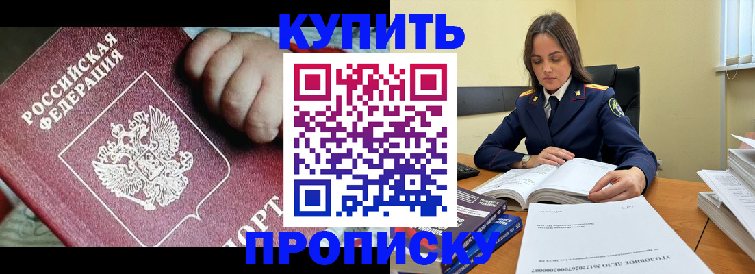 прописка поиск в Железногорск-Илимском