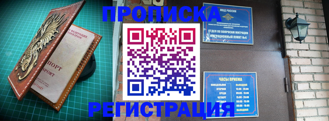 временная регистрация собственник в Железногорск-Илимском