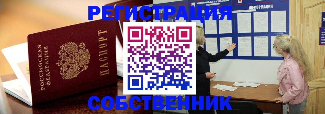 прописка штамп в Железногорск-Илимском